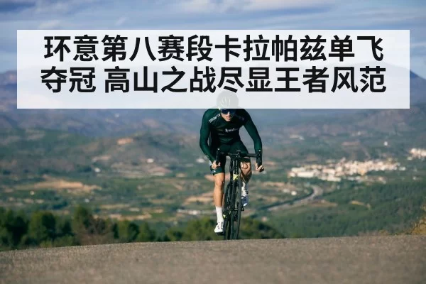 cyclist mountain climb