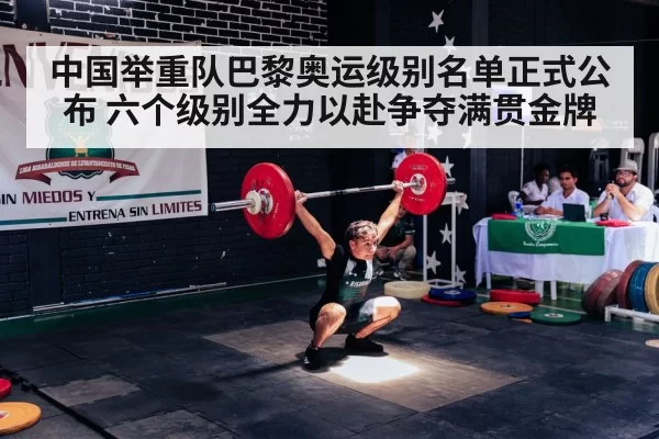 Olympic weightlifting competition